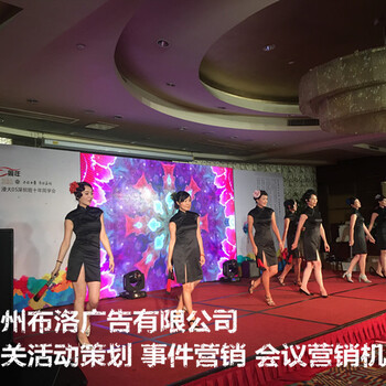 專業(yè)品質(zhì)，耀現(xiàn)盛會(huì)——布洛廣告公司廣州品鑒會(huì)一站式服務(wù)解析